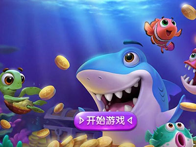 诚信十代星力捕鱼